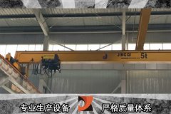 單梁起重機廠家告訴您走正規(guī)途徑購買起重機非常重要【靖起】