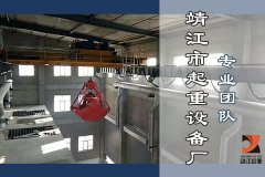 液壓垃圾抓斗保護(hù)罩的附件有哪些？【靖起】