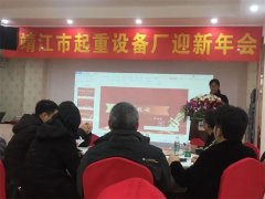 2020,靖起年會圓滿結(jié)束！